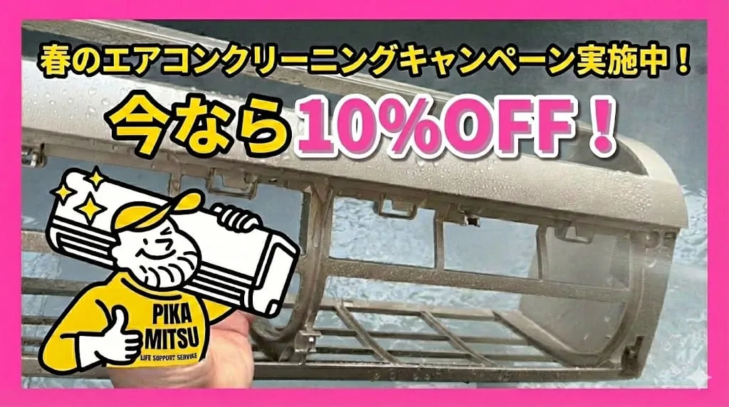 キャンペーン情報